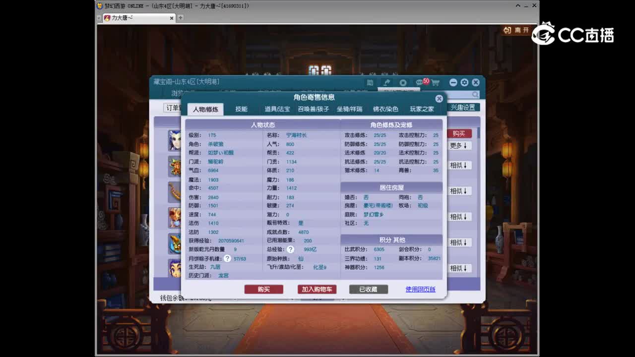 【主播点评】业焰