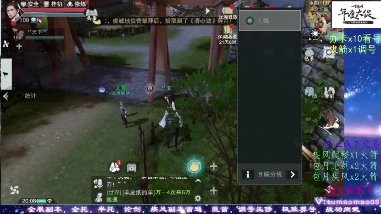 论武 第11段
