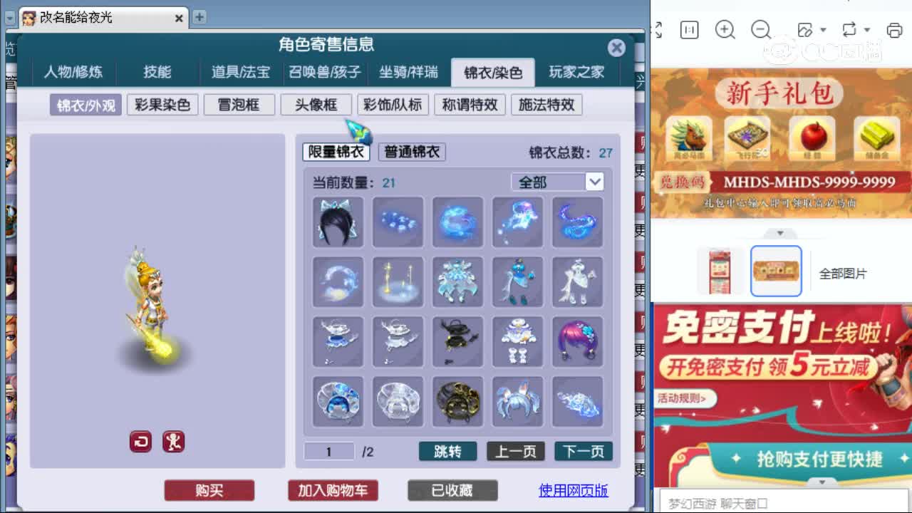 【主播点评】普陀山