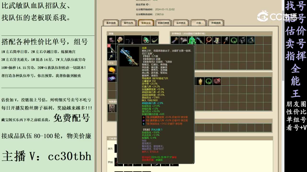 2024-03-15 22-56-59女龙