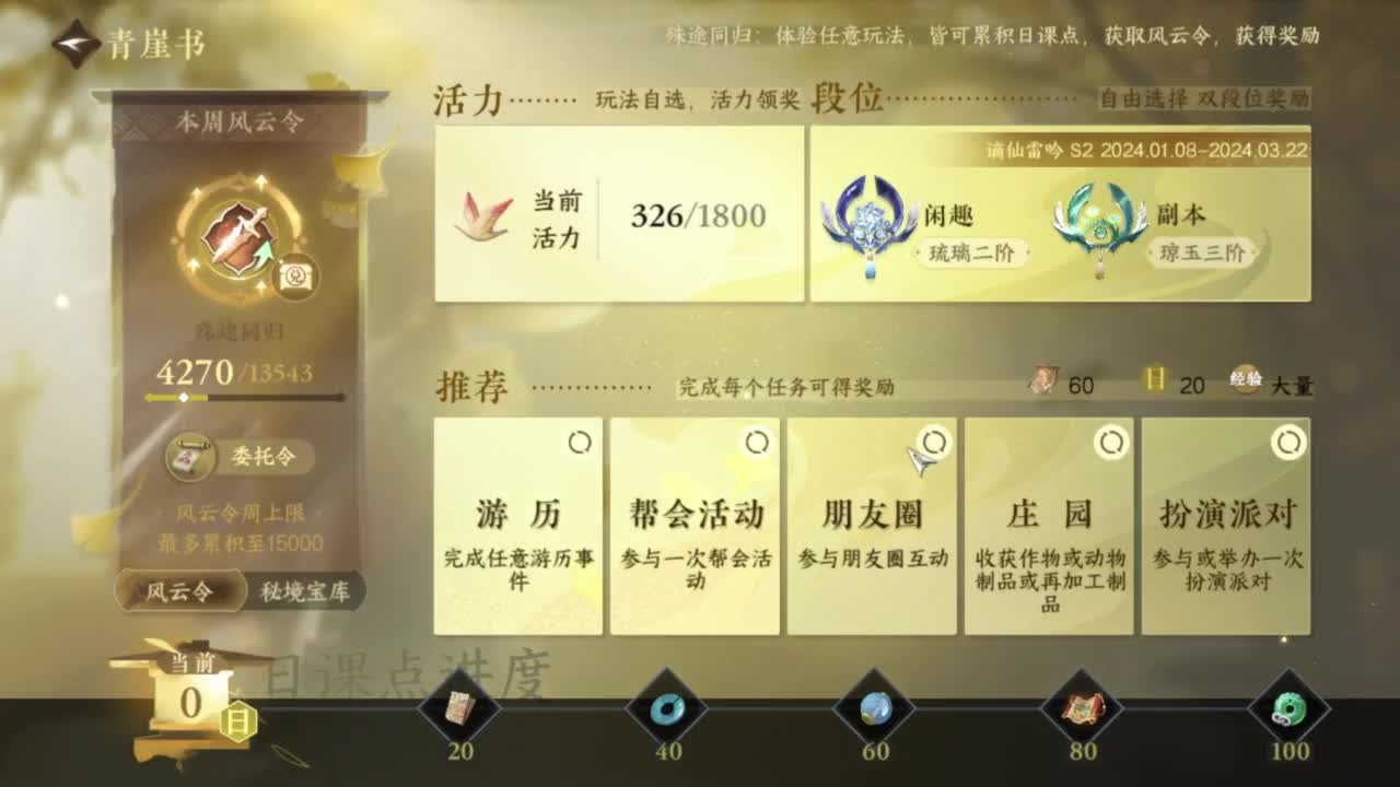 又菜又爱玩 第3段