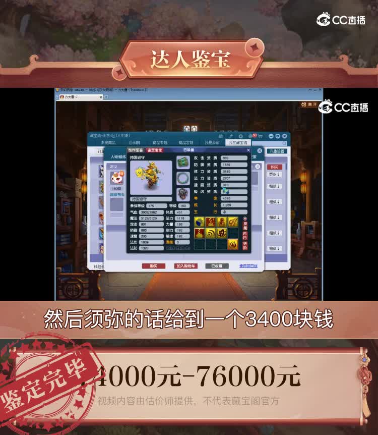 【主播点评】狮驼岭