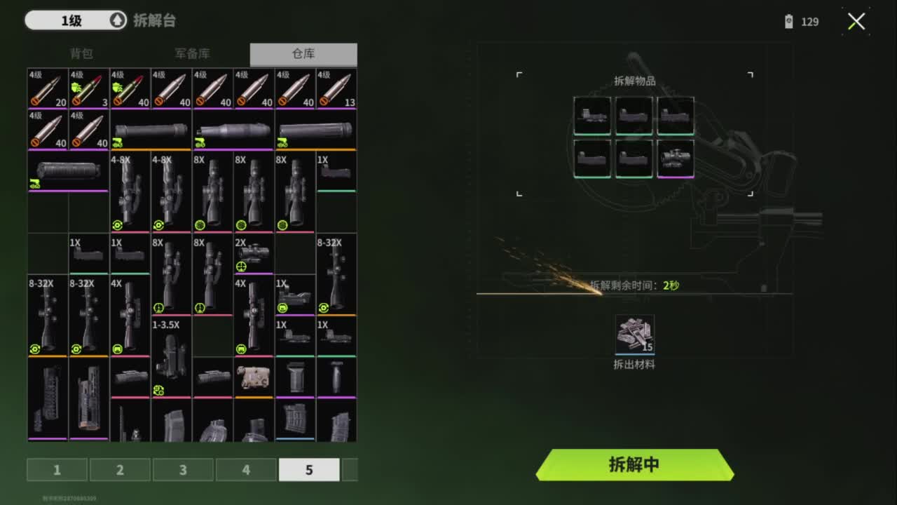 三月你好，追光测试 第1段