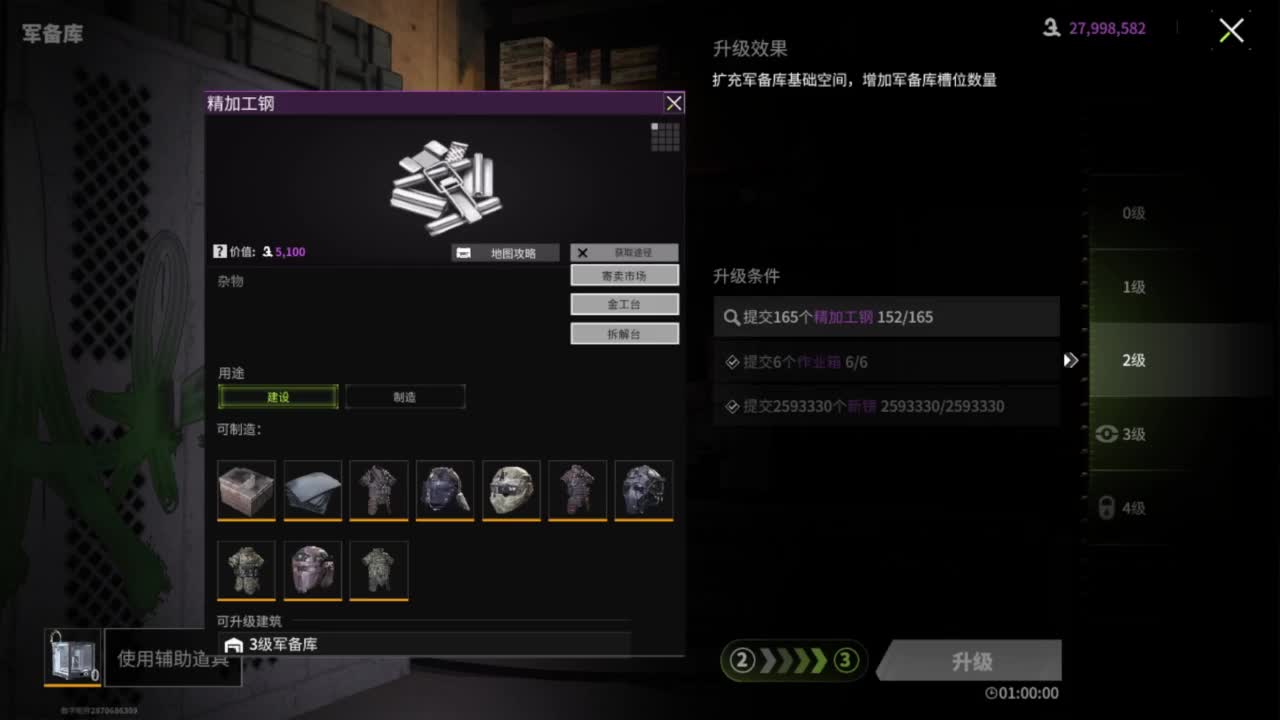 三月你好，追光测试 第3段