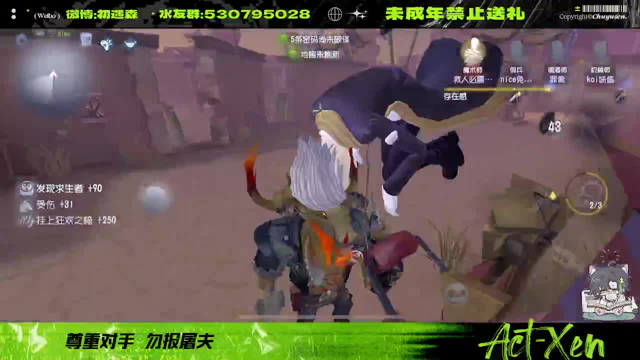 看看玩第五的心率多高 第1段