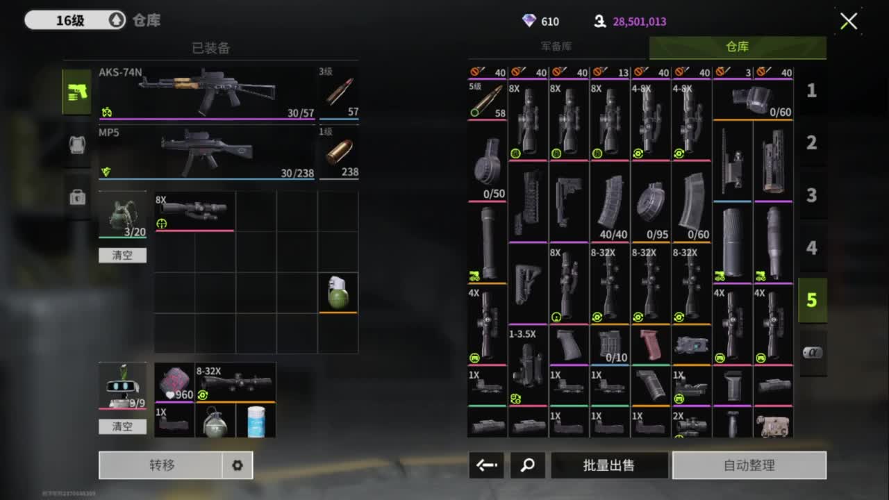 三月你好，追光测试 第5段