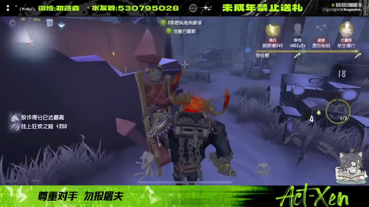 看看玩第五的心率多高 第2段