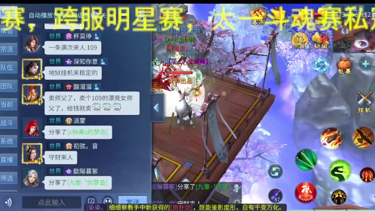 倩女第一画魂奶妈操作手 第3段