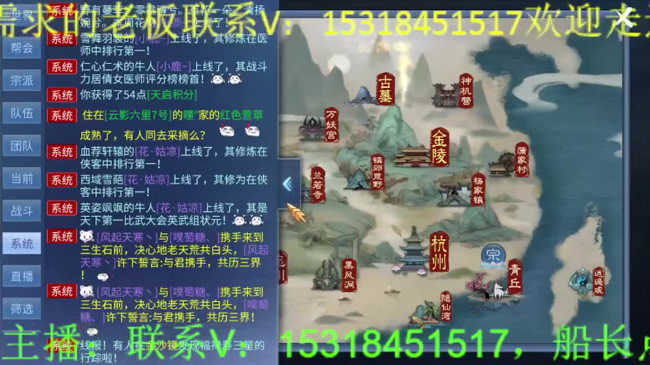 逍遥公会招主播，求支持！ 第1段