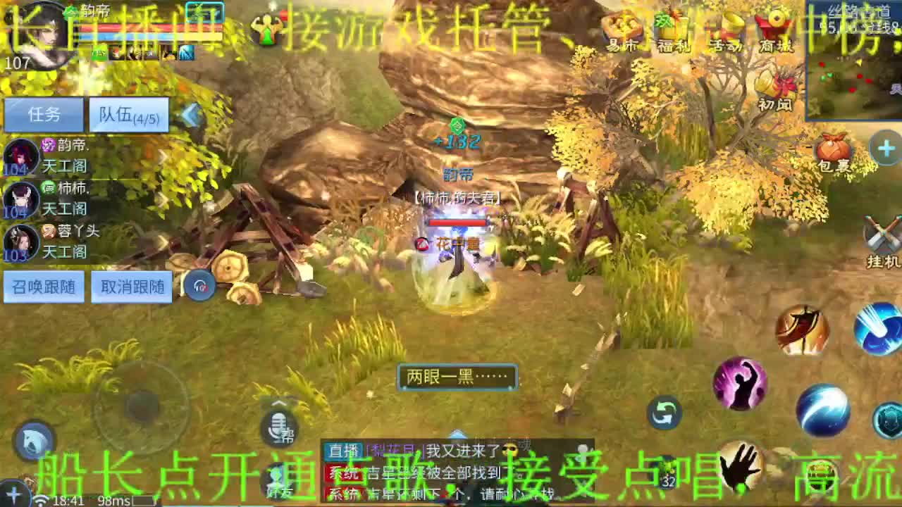 逍遥公会招主播，求支持！ 第2段