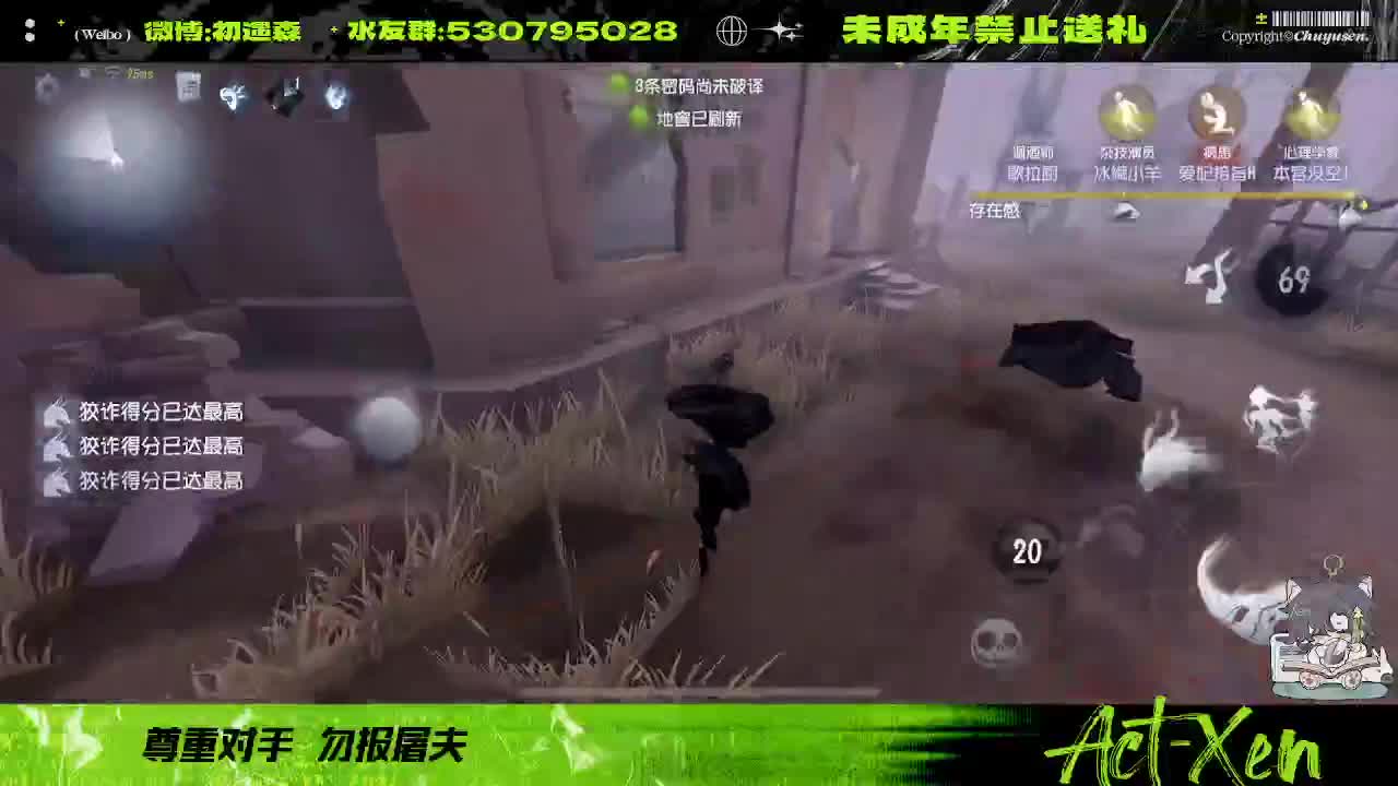 看看玩第五的心率多高 第4段