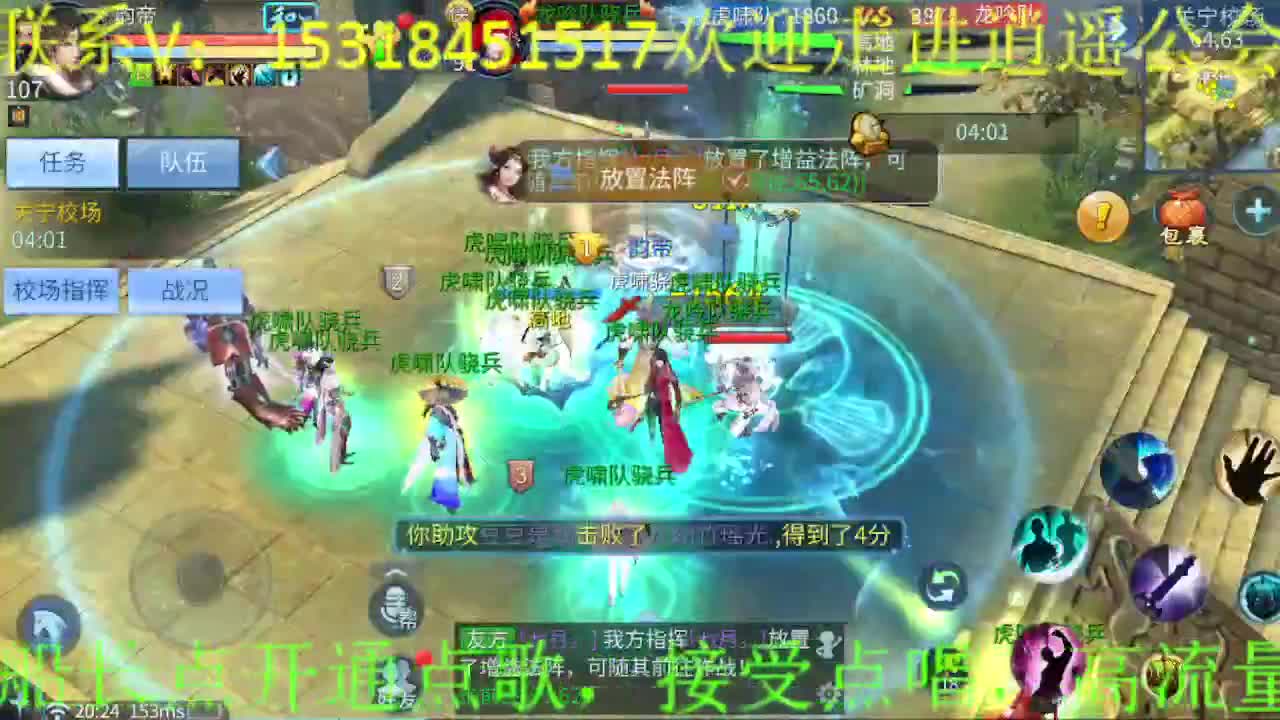 逍遥公会招主播，求支持！ 第5段