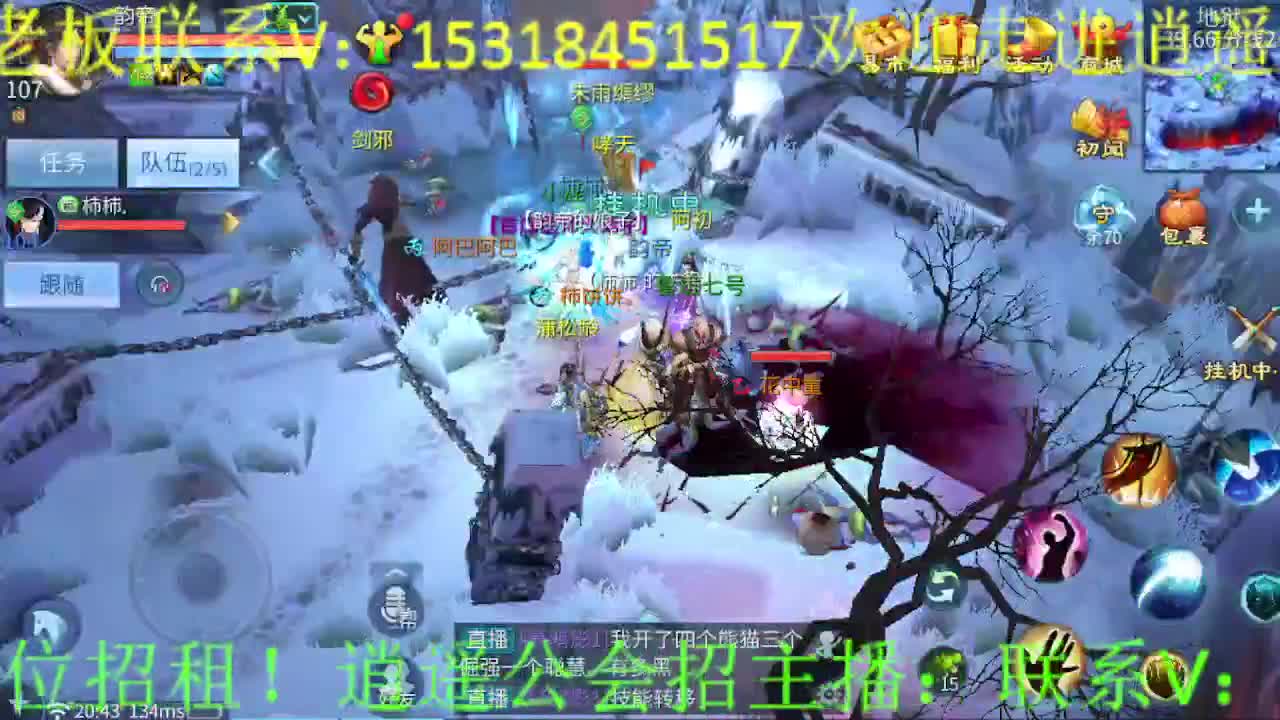 逍遥公会招主播，求支持！ 第6段