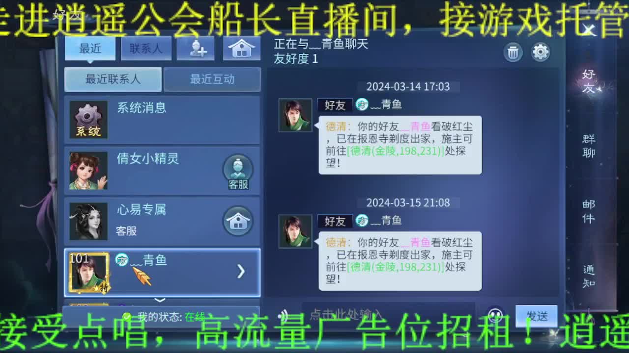 逍遥公会招主播，求支持！ 第7段