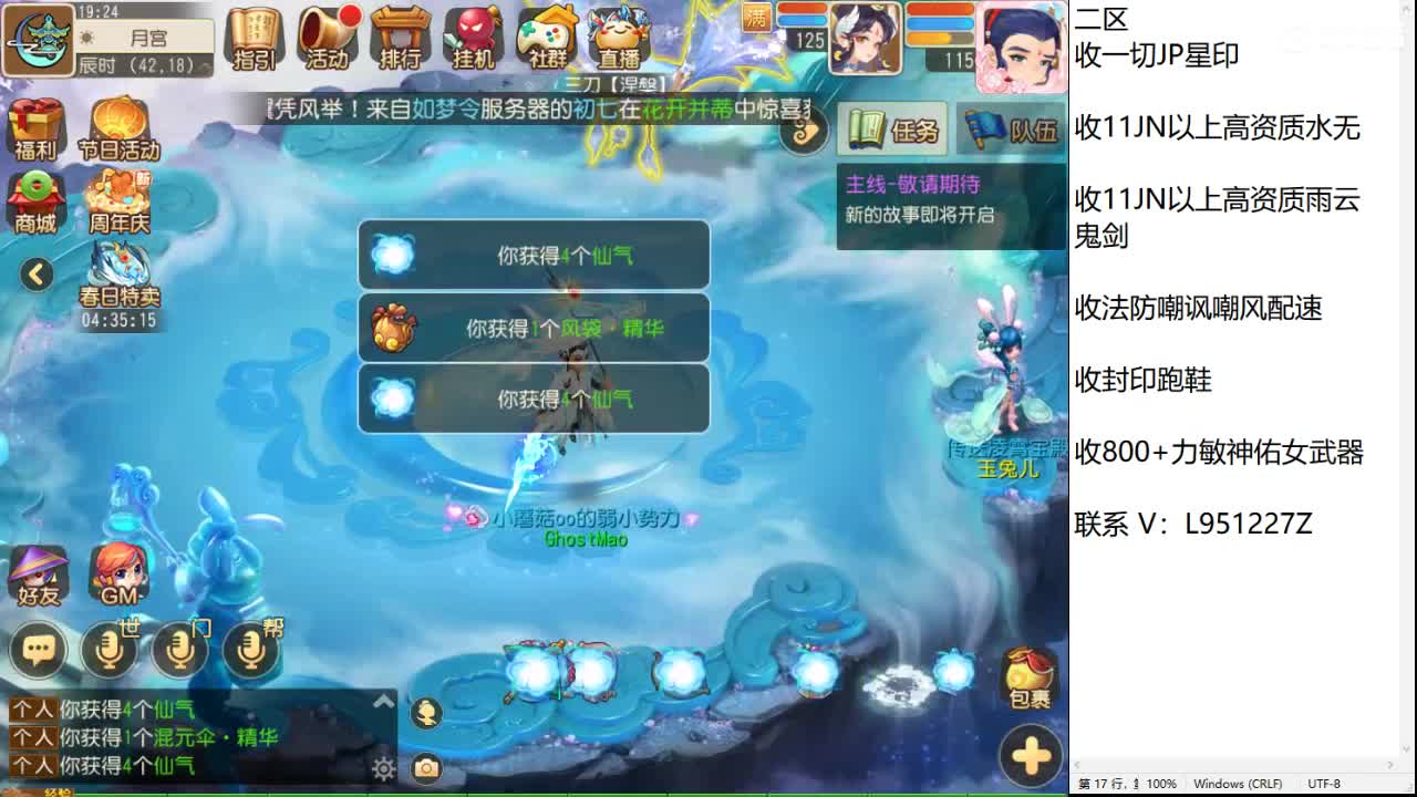 第几分析师？ 第2段