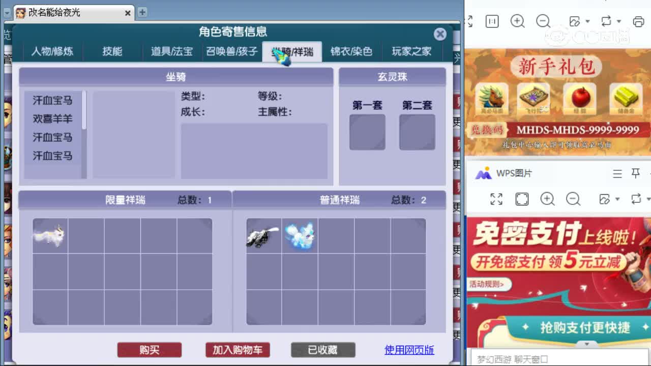 【主播点评】化生寺