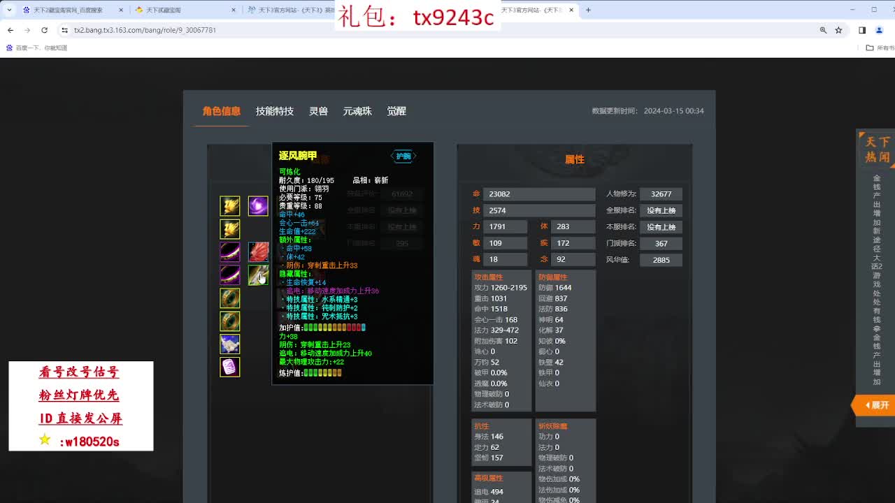 2000米刚买的红烧小荒火+红烧天机鏖斗 第3段