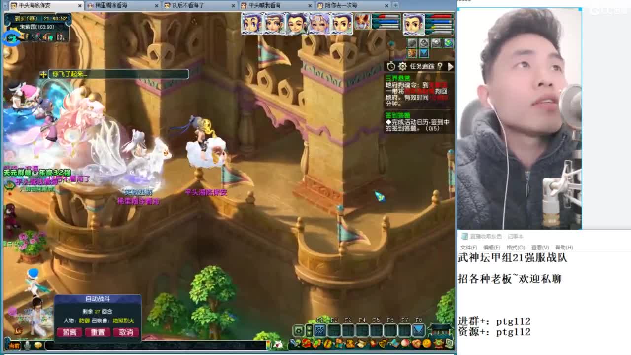 武神坛甲组21强指挥 第6段