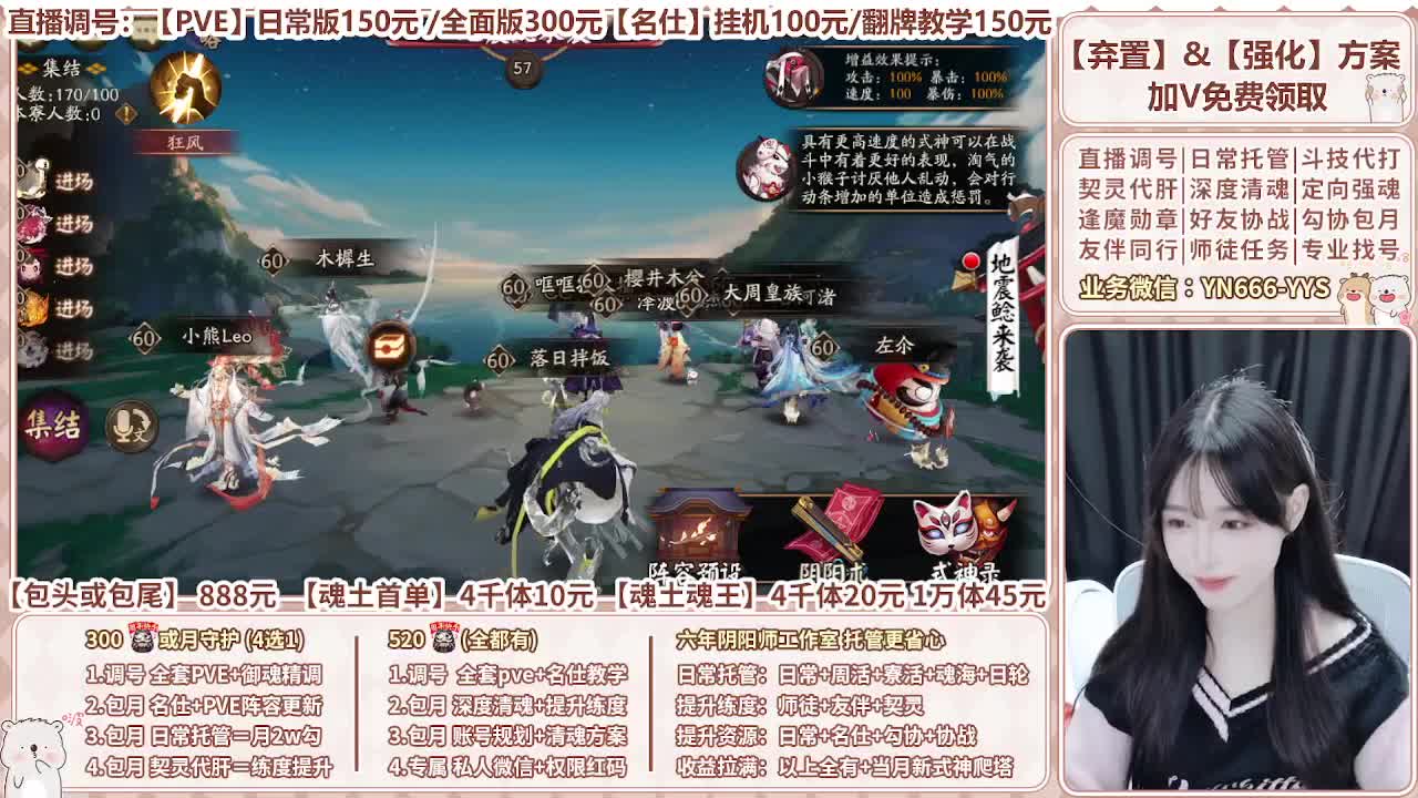 直播调号|全面托管|代肝 第1段