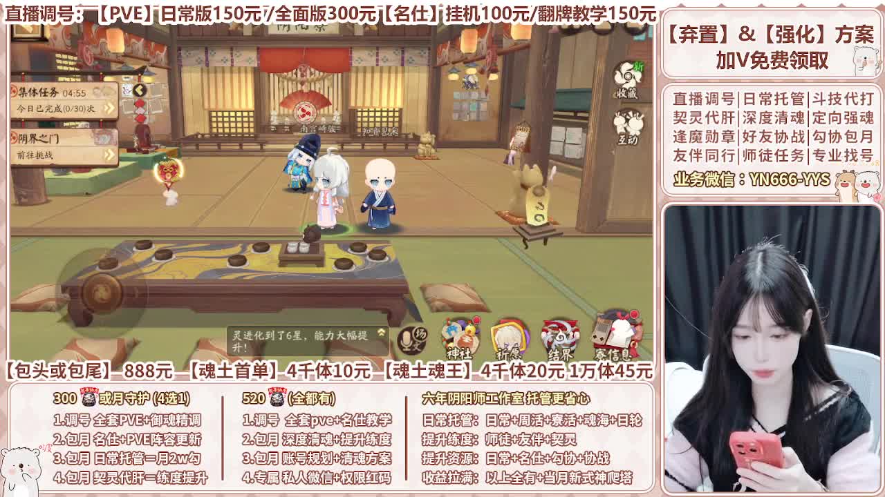 直播调号|全面托管|代肝 第2段