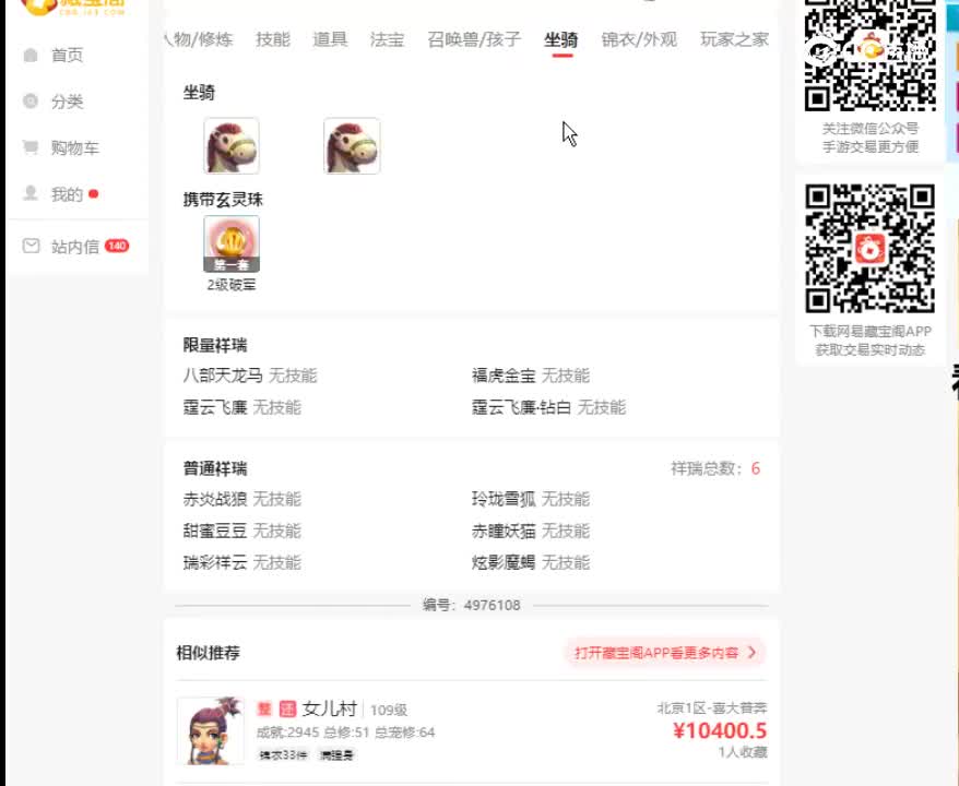 【主播点评】6886533