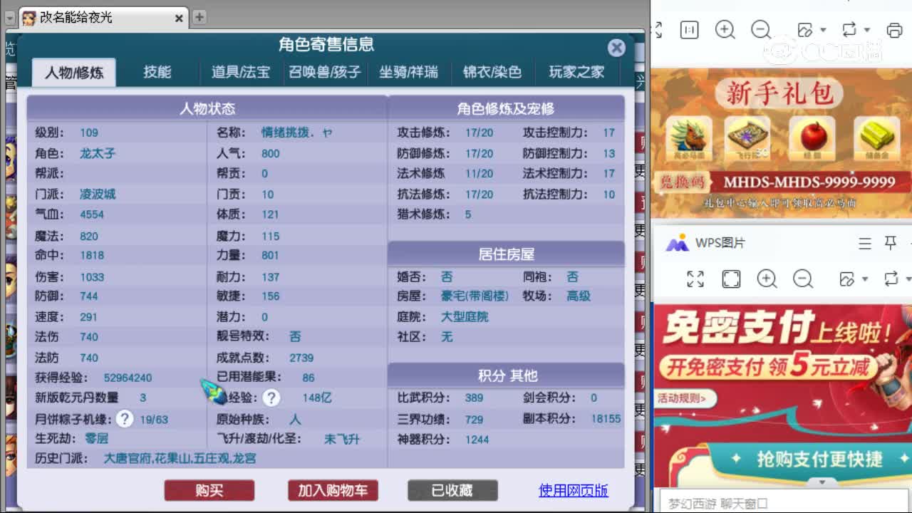 【主播点评】凌波城