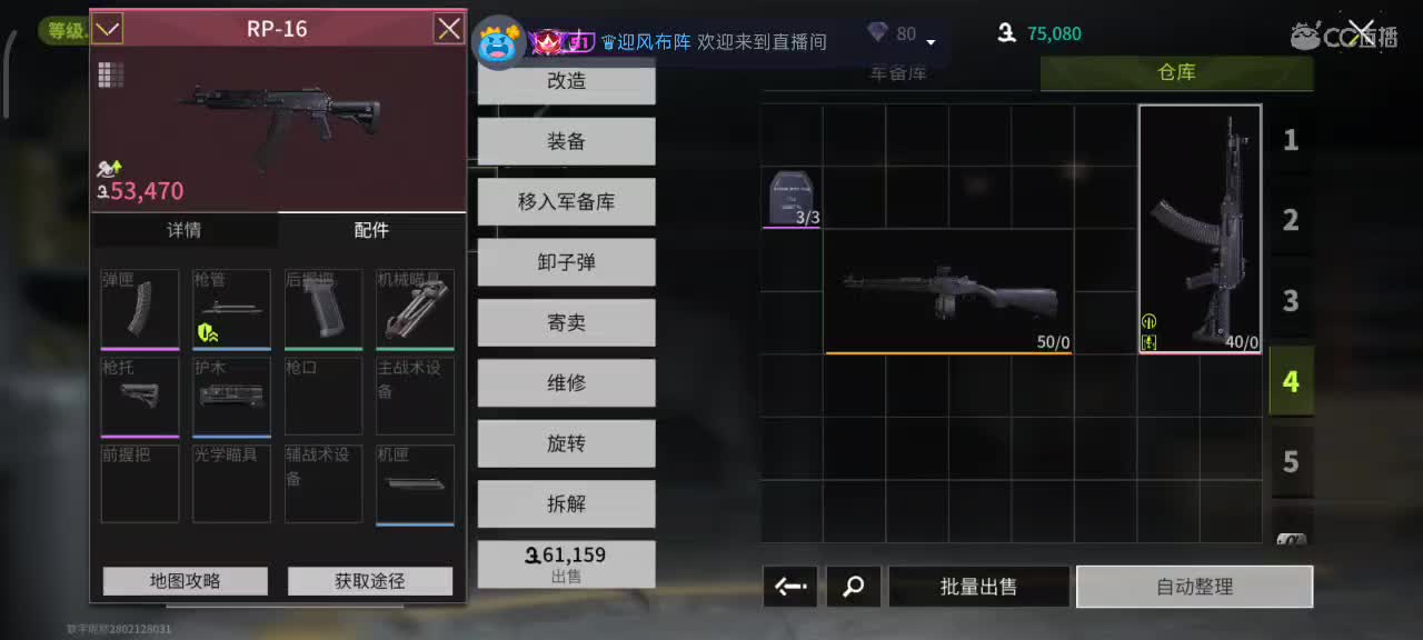 沉浸式直播 第1段