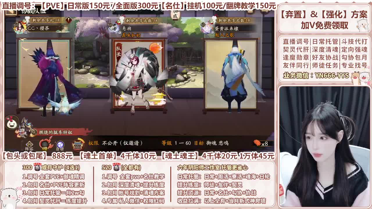 直播调号|全面托管|代肝 第3段