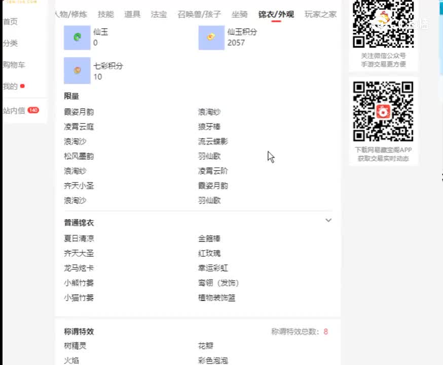 【主播点评】9660