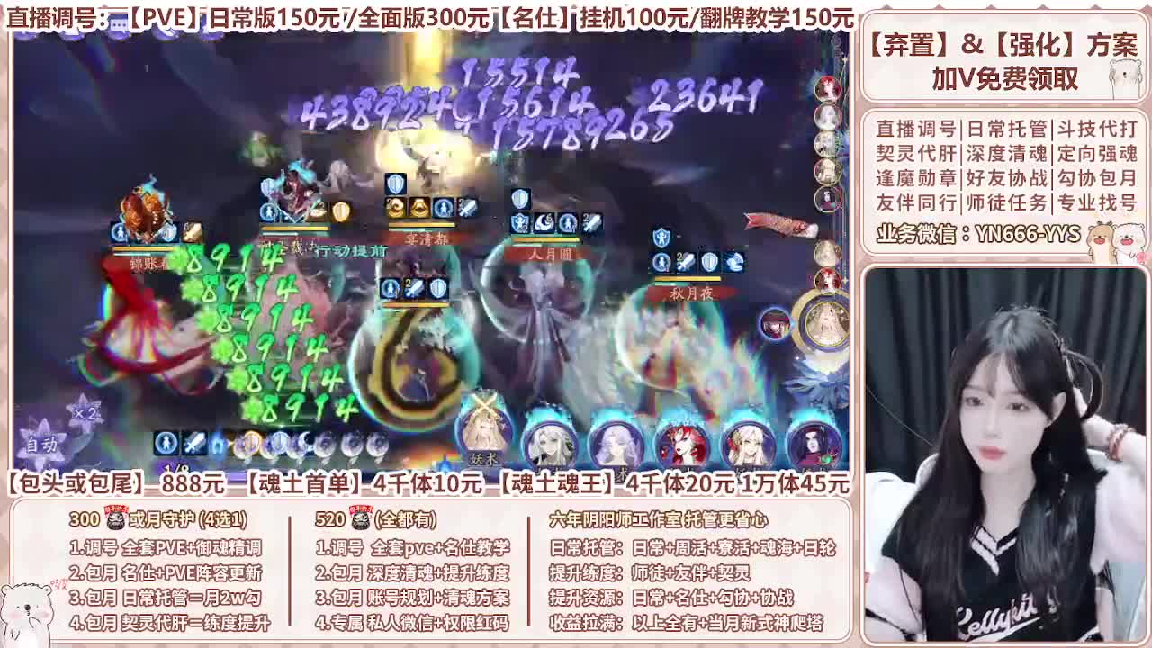 直播调号|全面托管|代肝 第4段