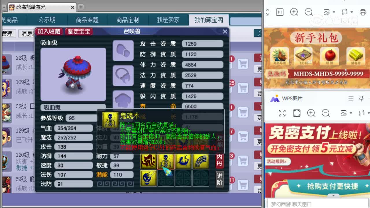 【主播点评】吸血鬼