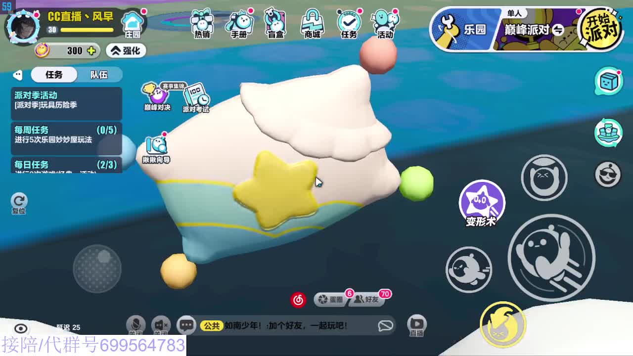 接代陪上无敌凤凰蛋 第7段