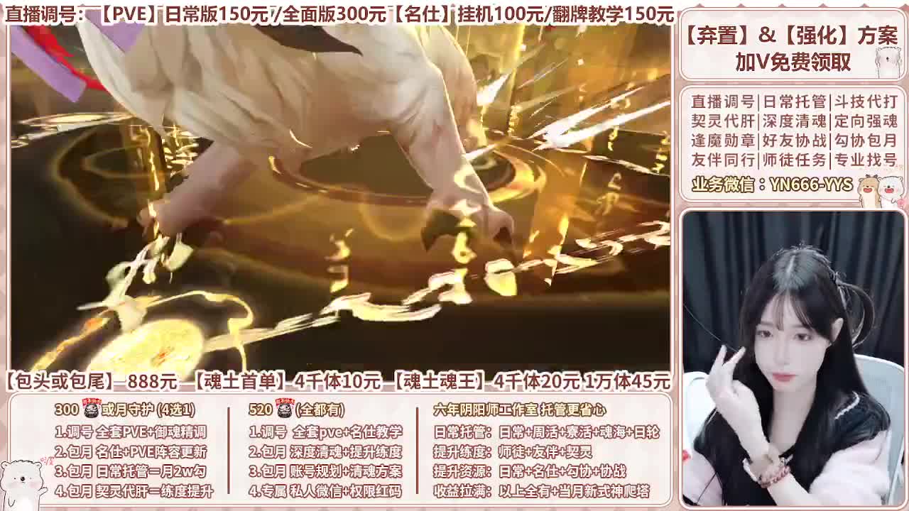 直播调号|全面托管|代肝 第5段