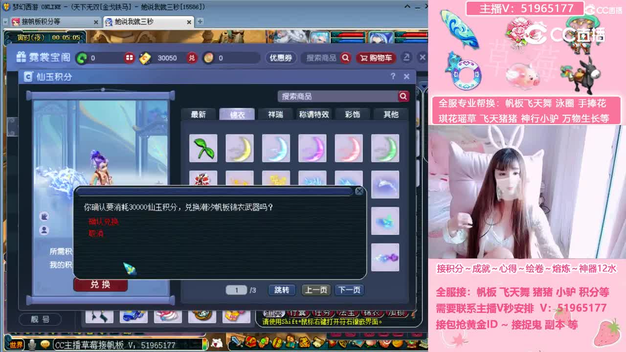 草莓全服接帆板飞天舞积分熔炼神器十二水等