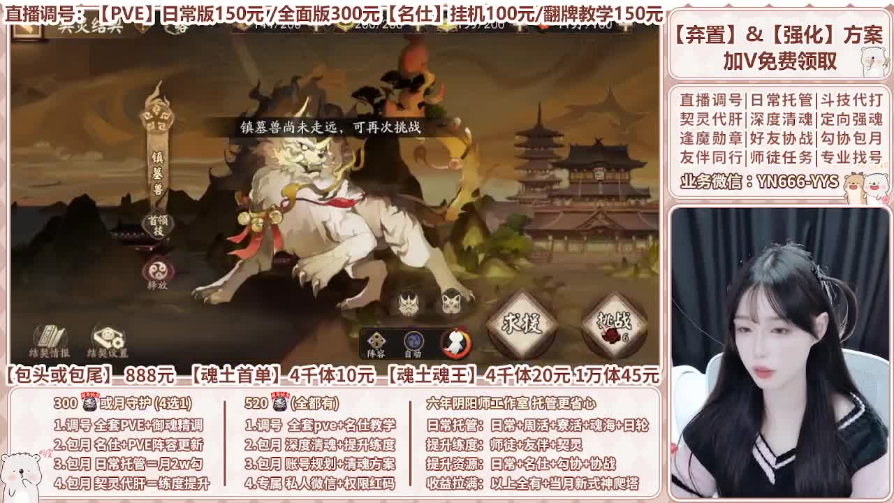 直播调号|全面托管|代肝 第6段