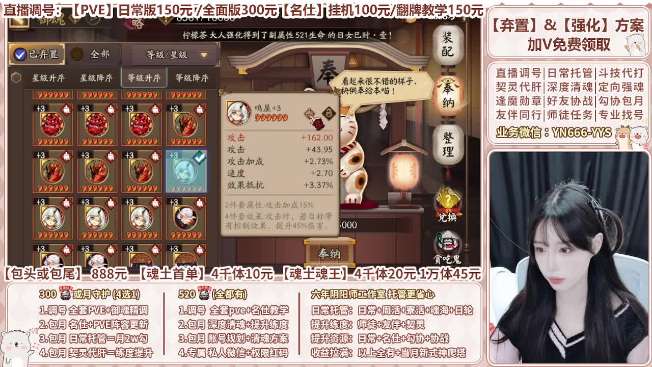 直播调号|全面托管|代肝 第7段