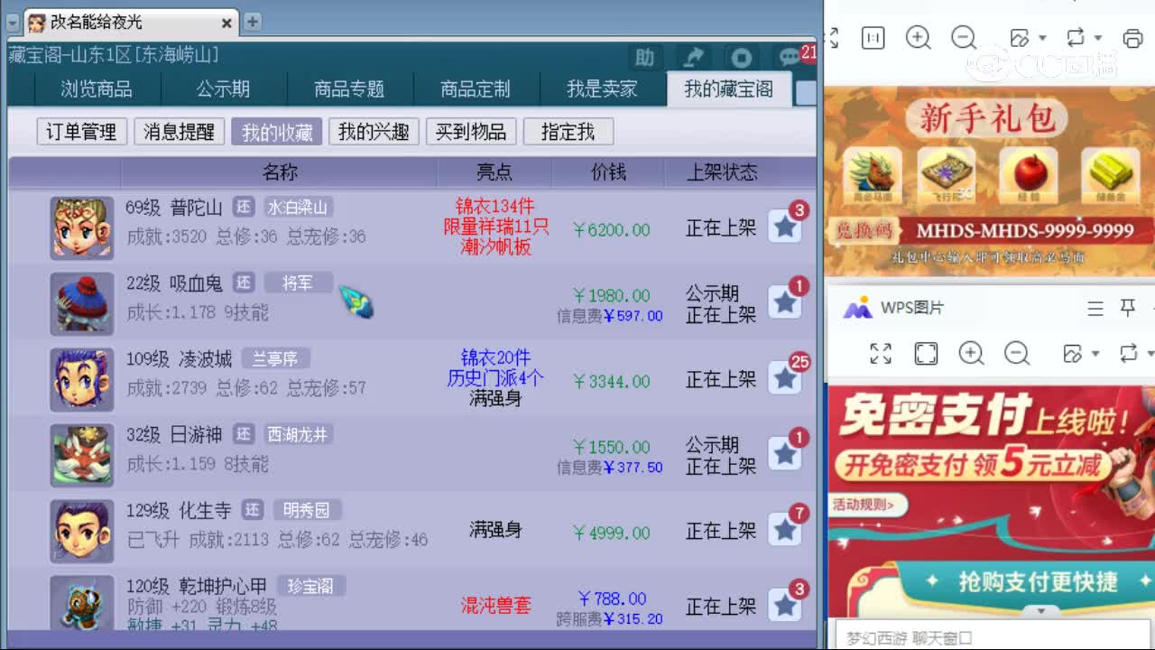 【主播点评】普陀山