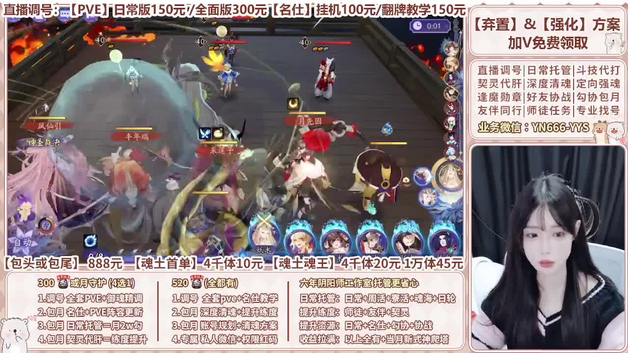 直播调号|全面托管|代肝 第8段