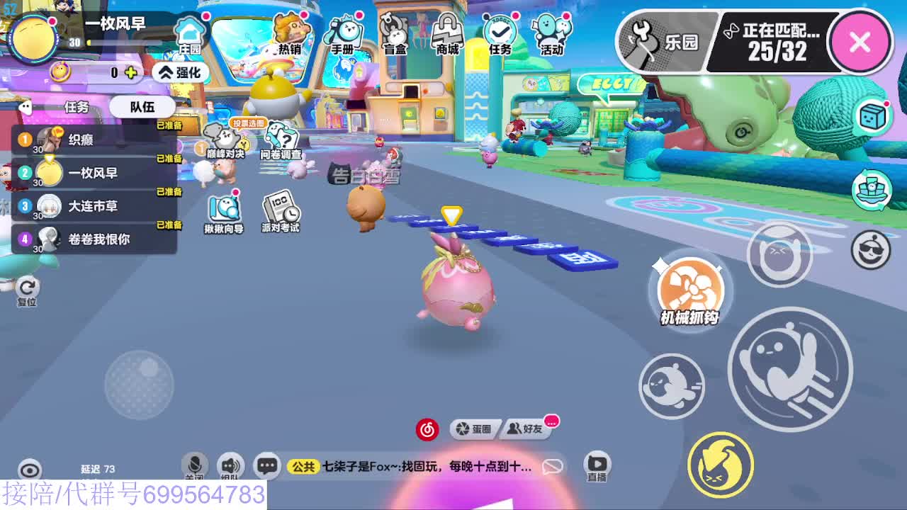 接代陪上无敌凤凰蛋 第11段
