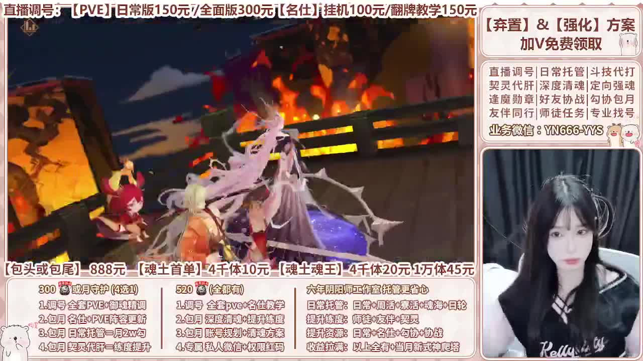 直播调号|全面托管|代肝 第9段