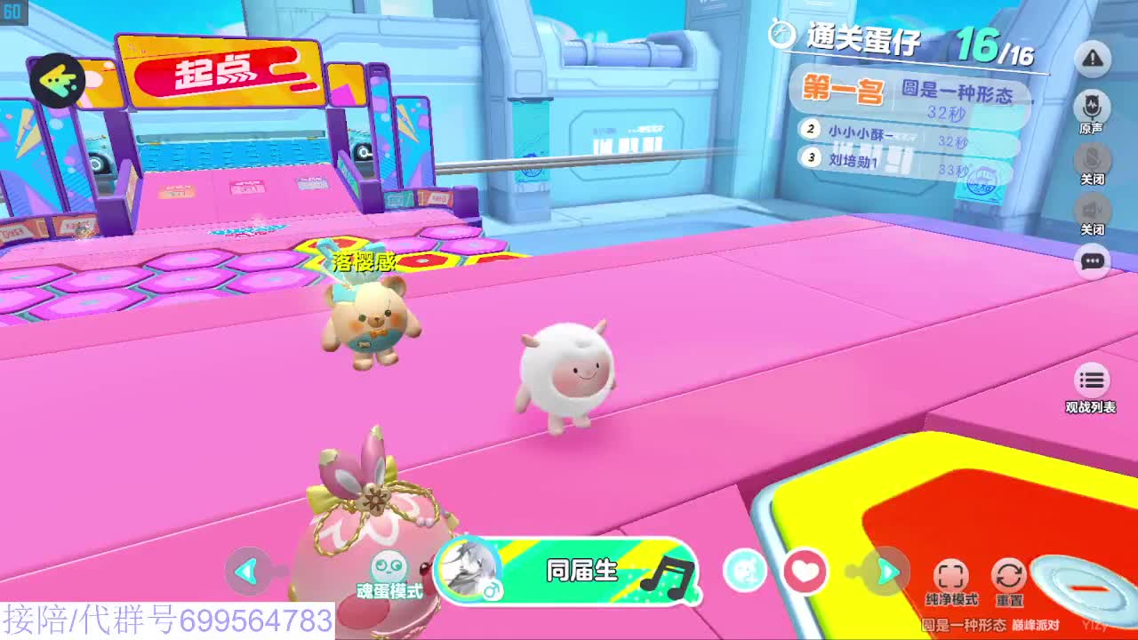 接代陪上无敌凤凰蛋 第3段