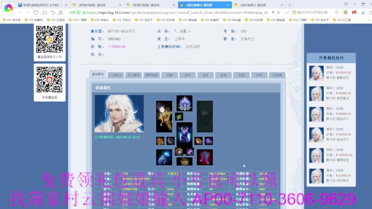 老妖估价准就完了 第3段