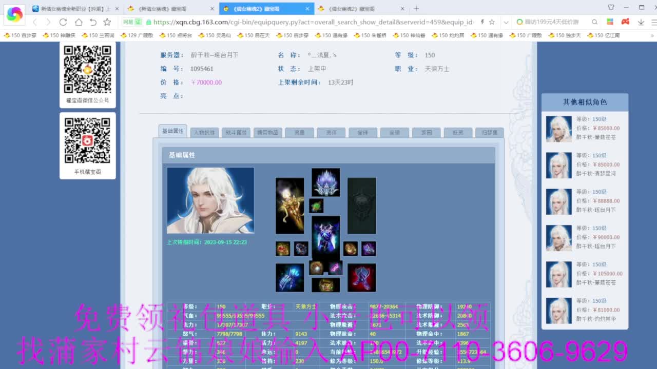 老妖估价准就完了 第5段