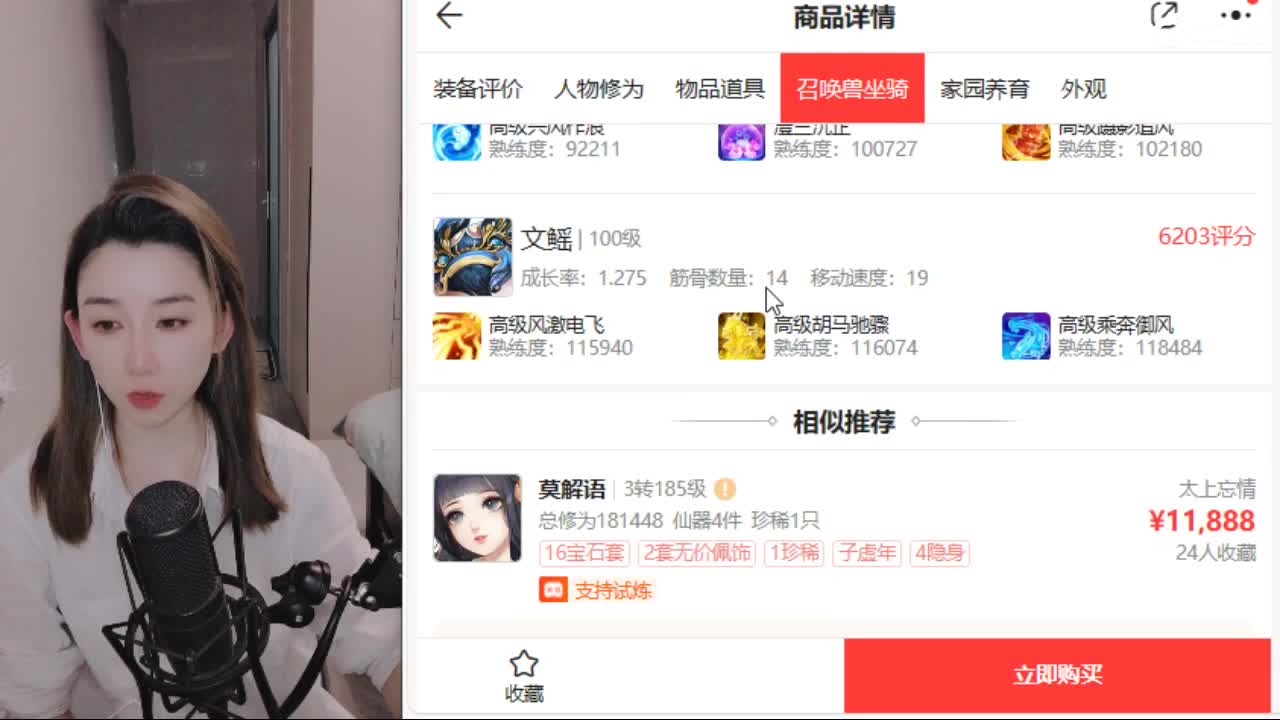 接日常200看号估号 第1段