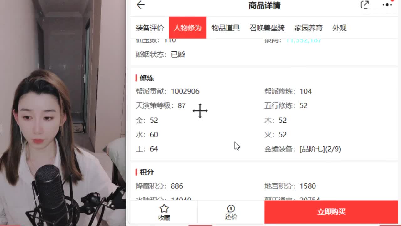 接日常200看号估号 第2段