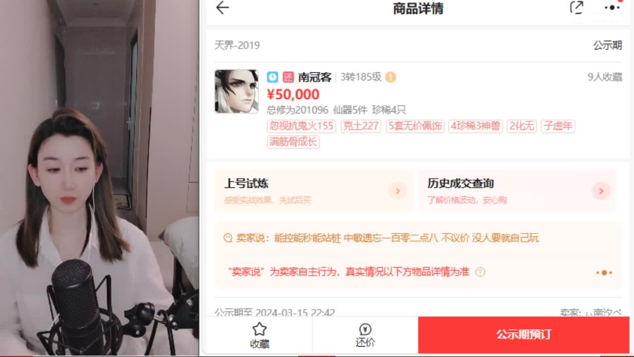 接日常200看号估号 第3段