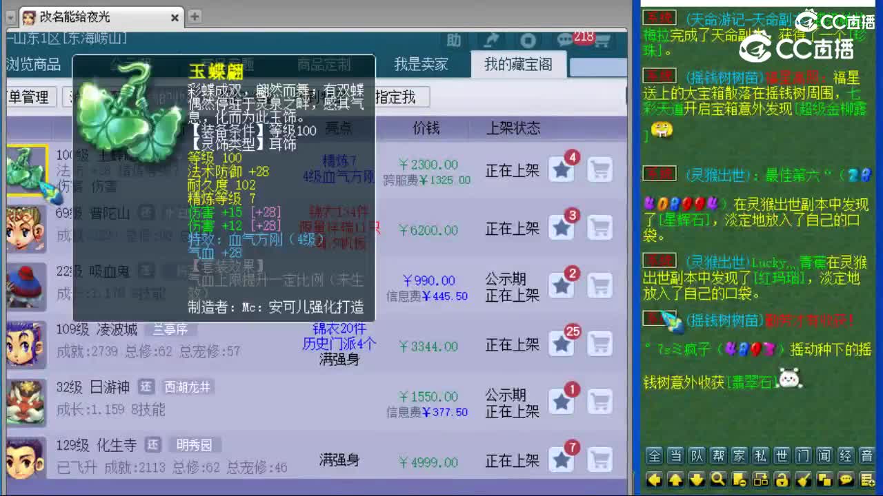cc_capture_20240316003402