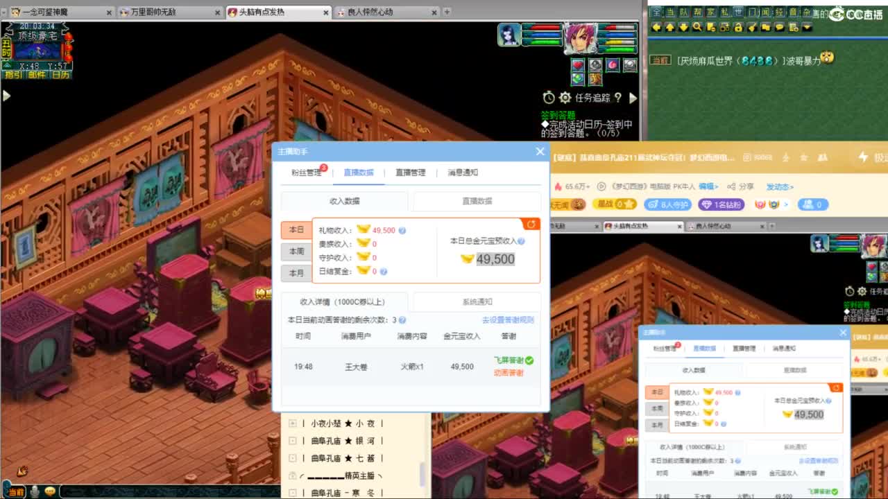 神威第一分析师 第2段