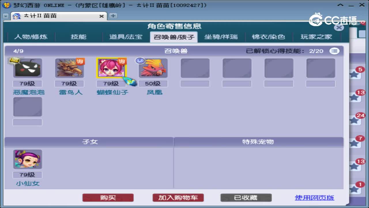 【主播点评】神木林