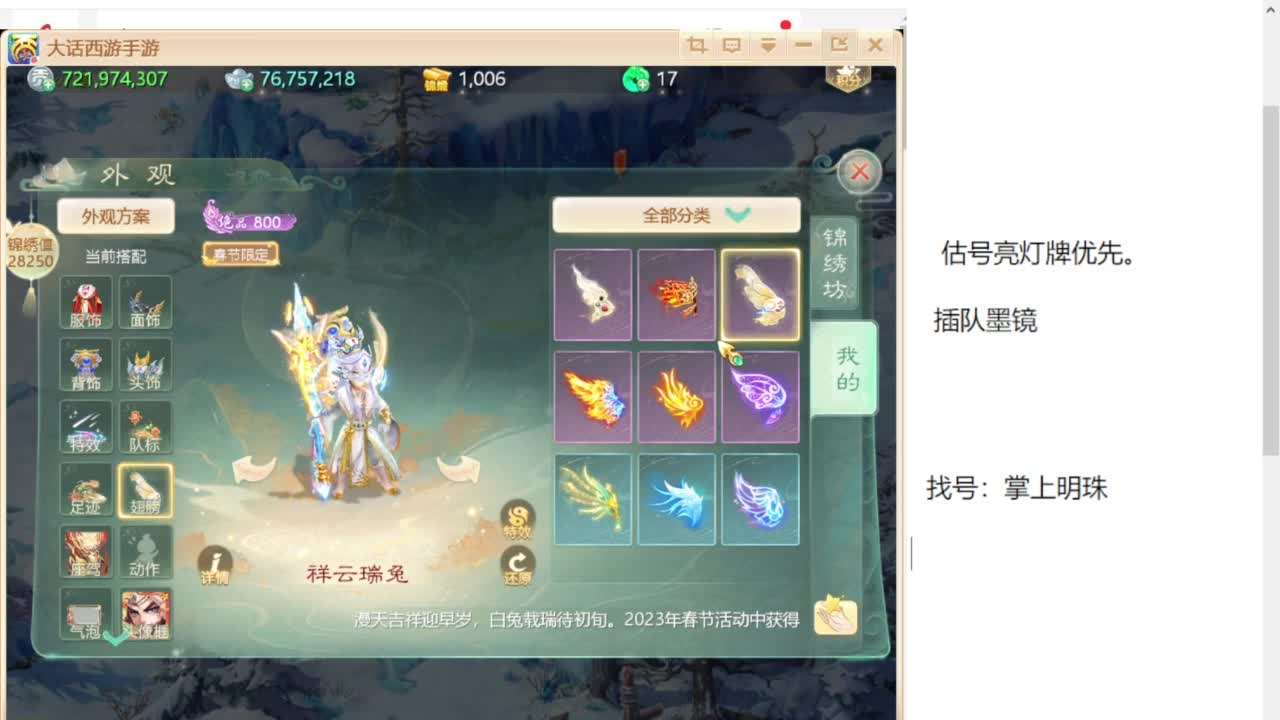 专业藏宝阁，估价找号帮出 第5段